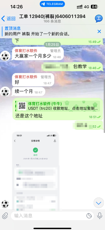 客户案例四