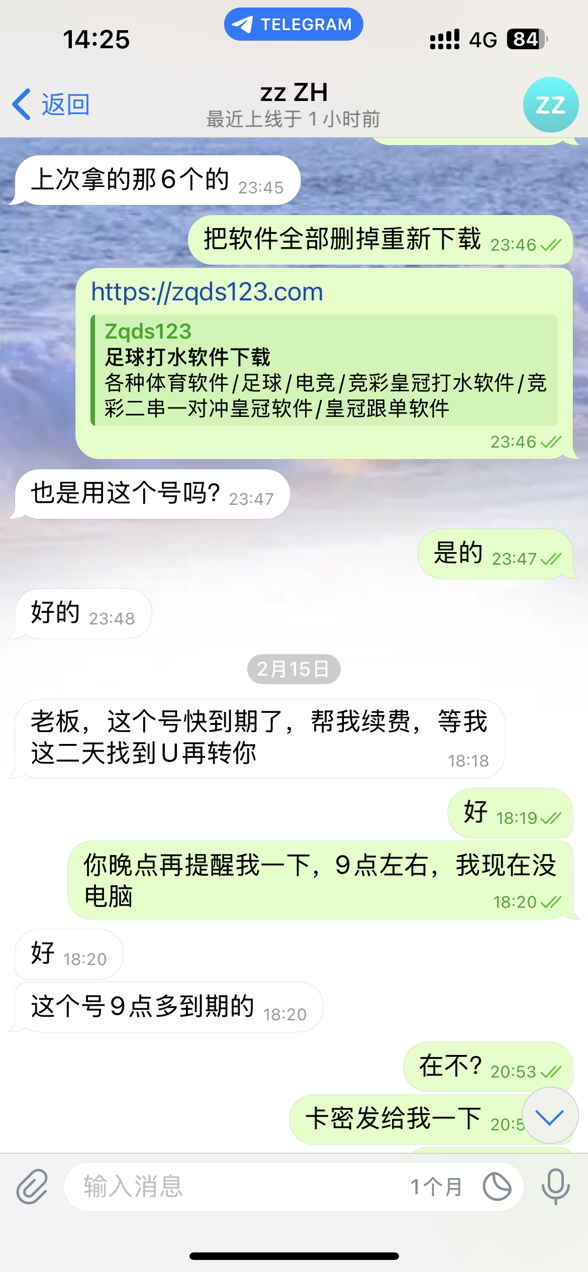 客户案例三
