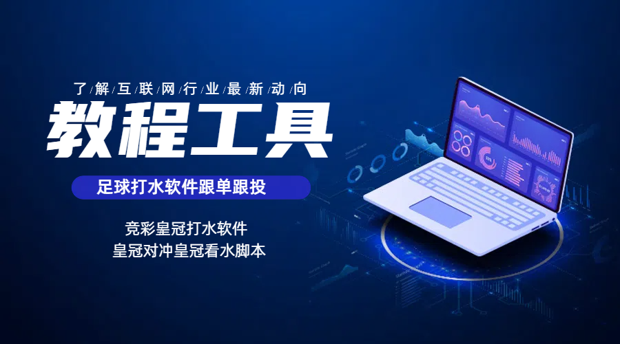 手机电脑翻墙软件VPN推荐：解锁全球互联网