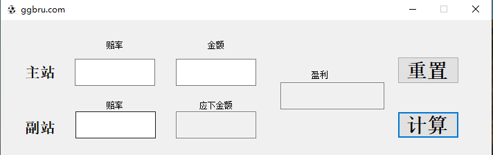 足球打水计算器