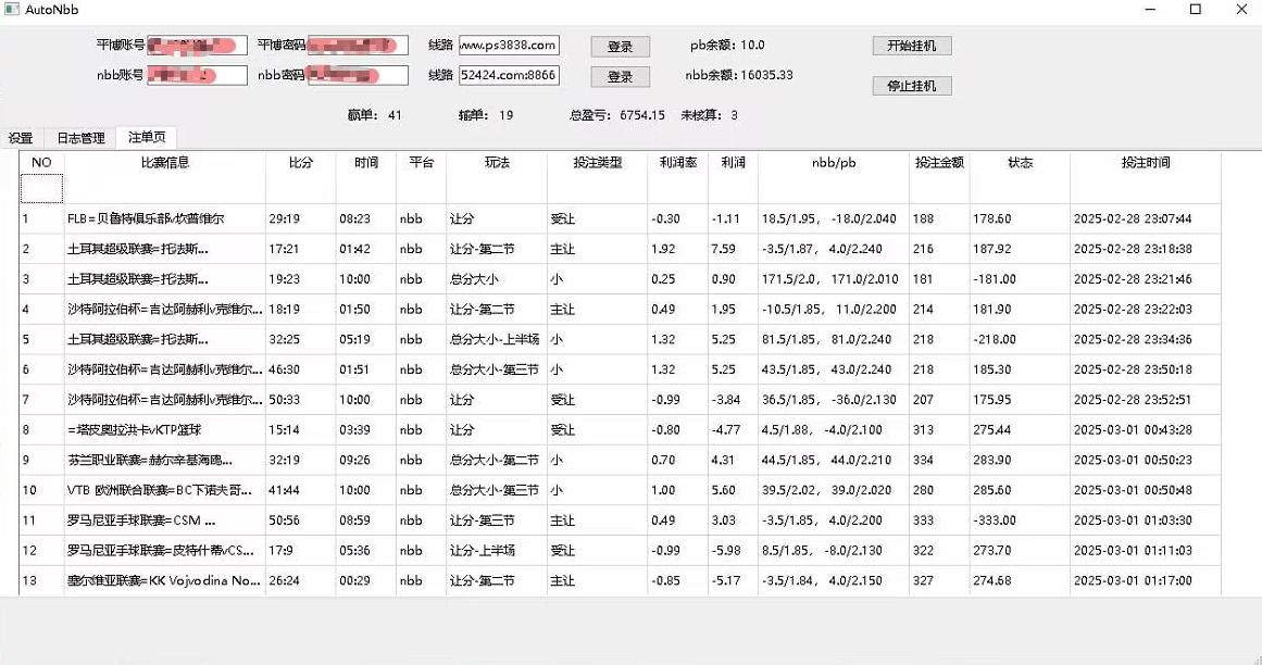 newbb篮球单边全自动挂机脚