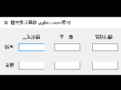 足球胜平负打水计算器软件脚本