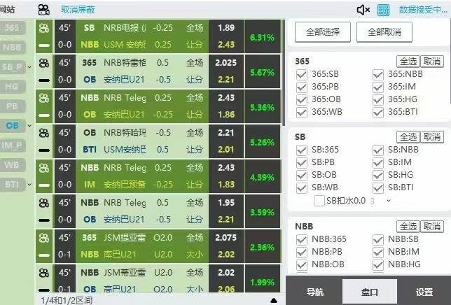 大丰收足球对冲区间打水软件滚球脚本