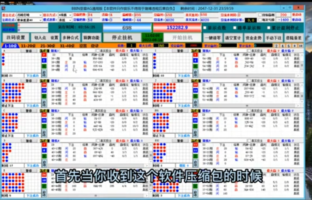 掌舵者百家乐全自动挂机