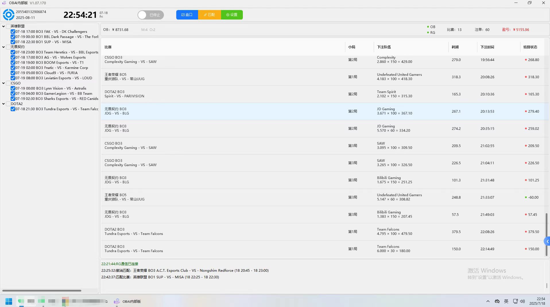 OBAI内部版电竞单边全自动