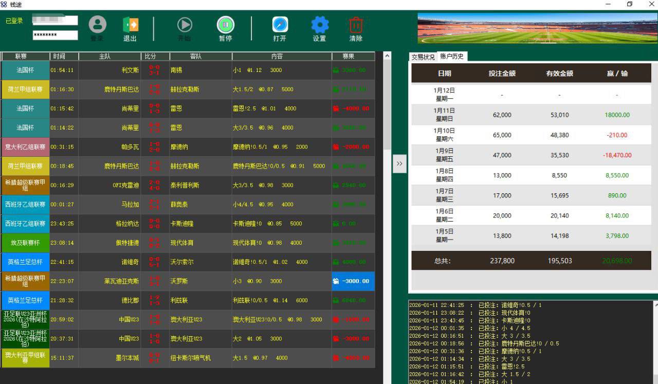 关于皇冠单边自动化软件