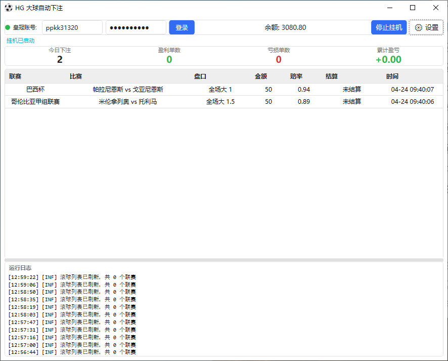 皇冠滚球大球自动下注软