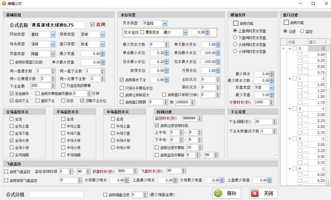 皇冠拉塞足球篮球单边全