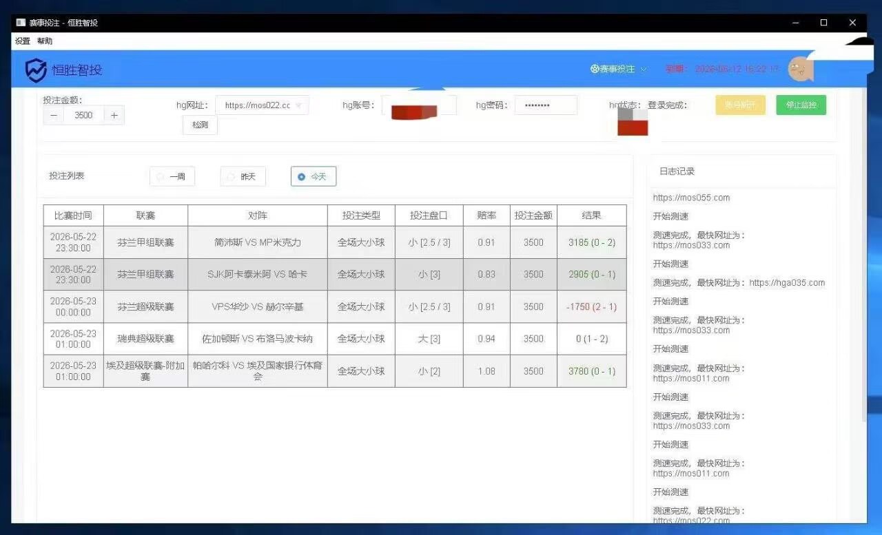 恒胜智投系列：皇冠单边